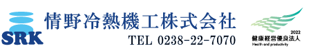 情野冷熱機工株式会社